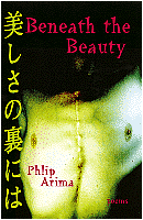 BENEATH THE BEAUTY